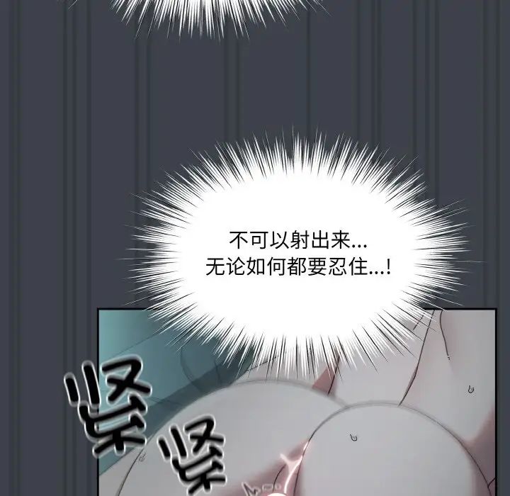 《老大!请把女儿交给我!》漫画 第28話