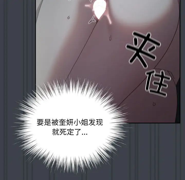《老大!请把女儿交给我!》漫画 第28話