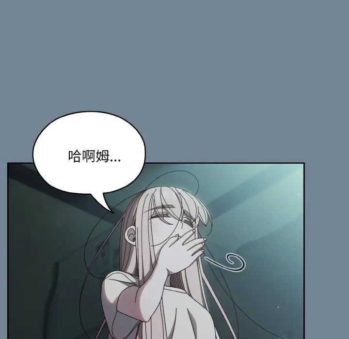 《老大!请把女儿交给我!》漫画 第28話