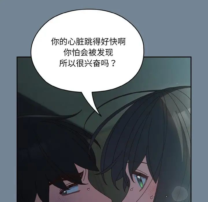 《老大!请把女儿交给我!》漫画 第28話