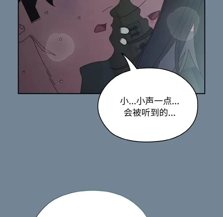 《老大!请把女儿交给我!》漫画 第28話