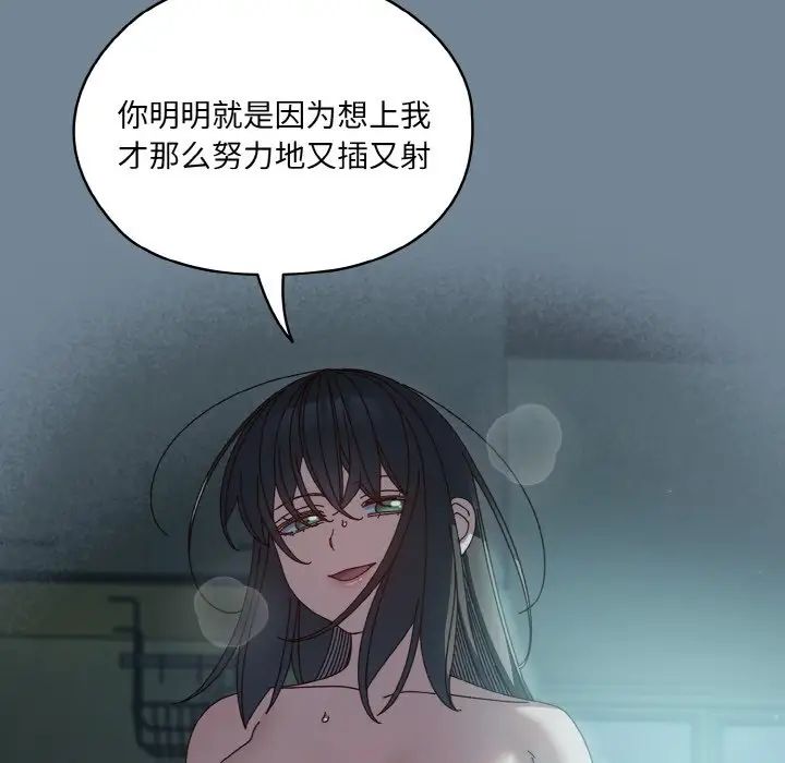 《老大!请把女儿交给我!》漫画 第28話
