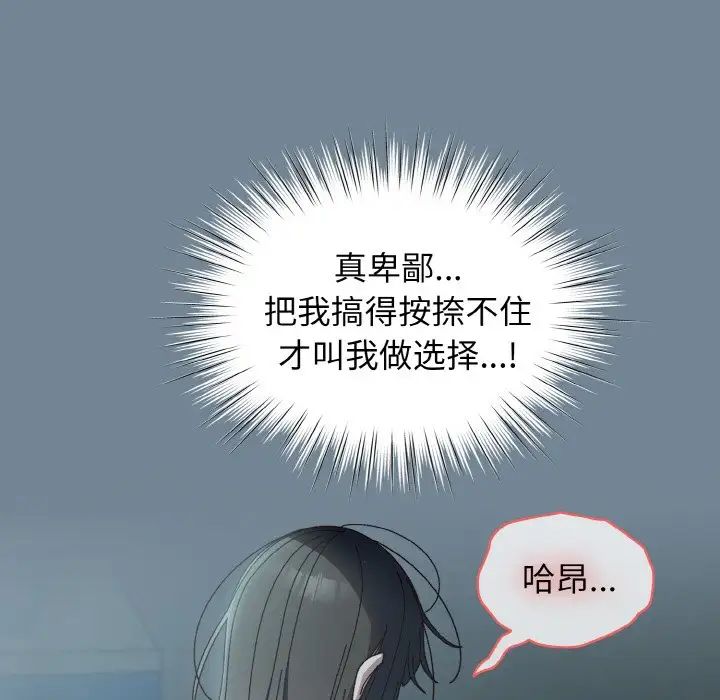 《老大!请把女儿交给我!》漫画 第28話