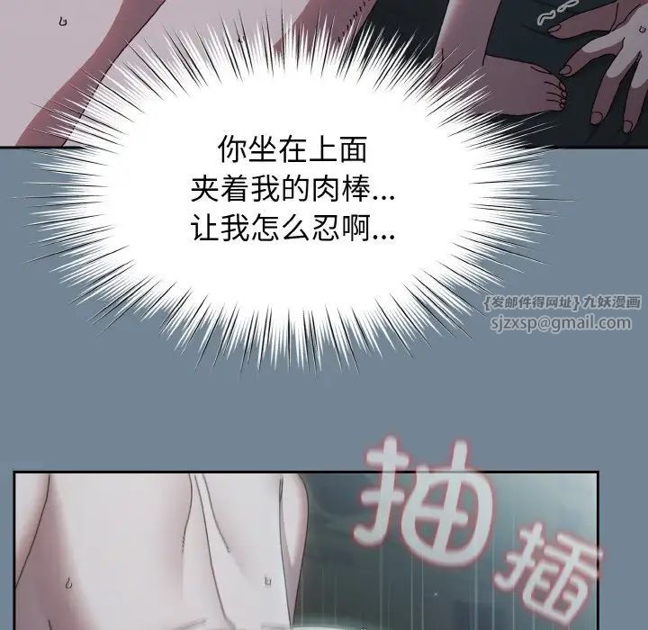 《老大!请把女儿交给我!》漫画 第28話