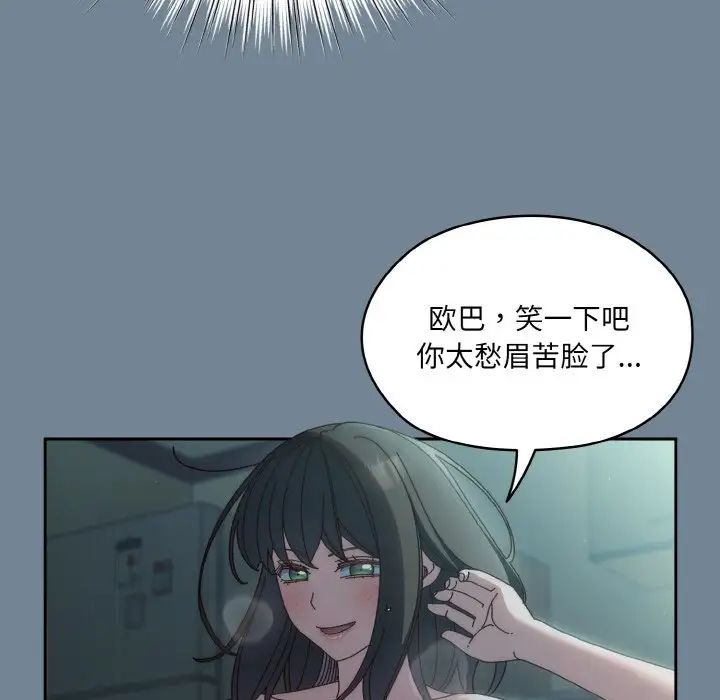 《老大!请把女儿交给我!》漫画 第28話