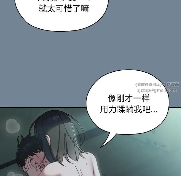 《老大!请把女儿交给我!》漫画 第28話