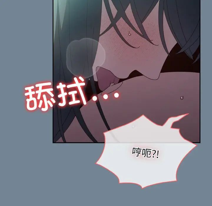 《老大!请把女儿交给我!》漫画 第28話