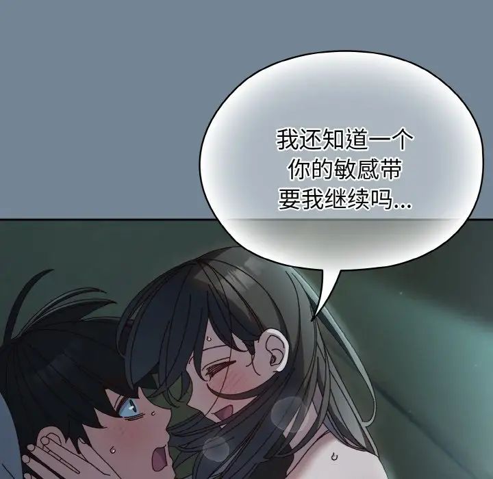 《老大!请把女儿交给我!》漫画 第28話
