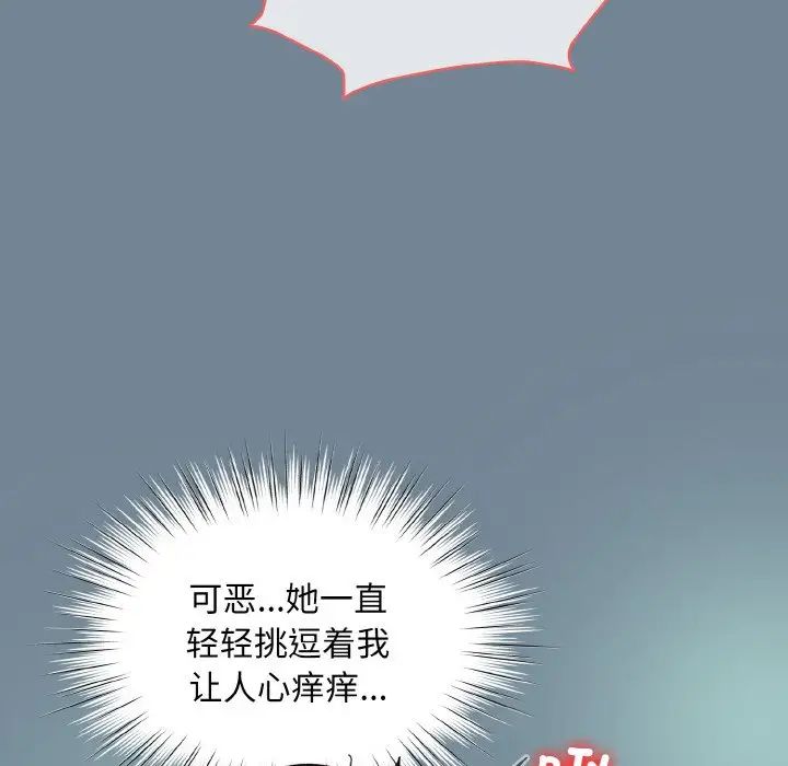 《老大!请把女儿交给我!》漫画 第28話