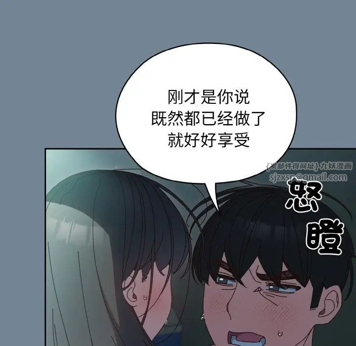 《老大!请把女儿交给我!》漫画 第28話