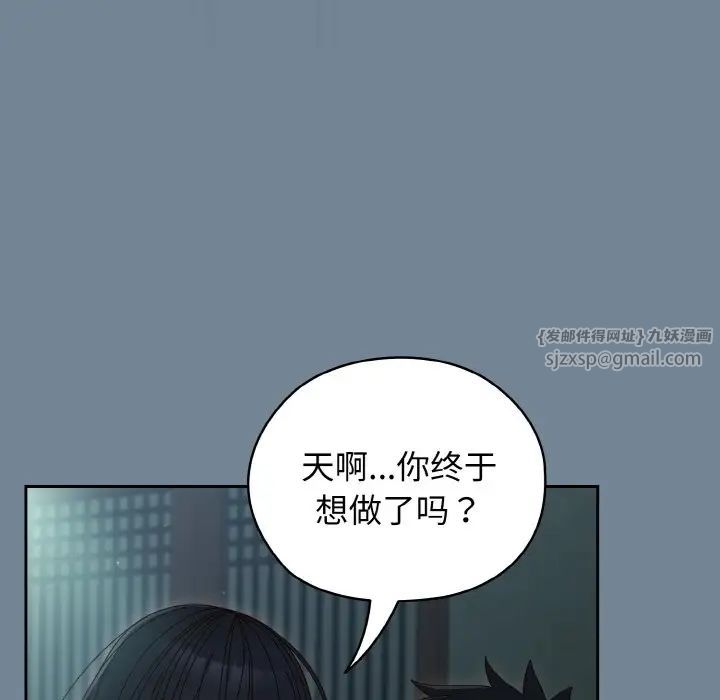 《老大!请把女儿交给我!》漫画 第28話