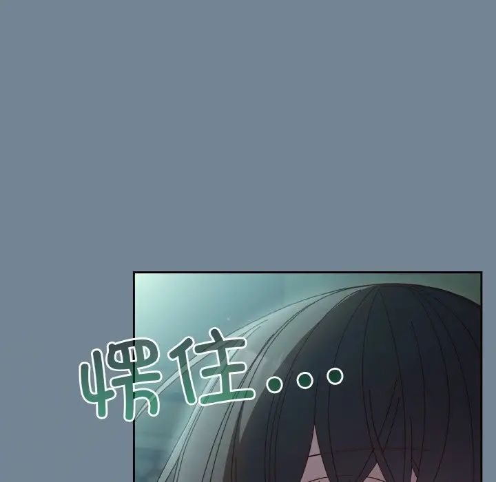 《老大!请把女儿交给我!》漫画 第28話