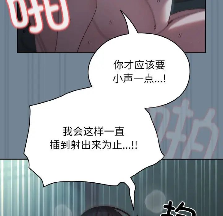 《老大!请把女儿交给我!》漫画 第28話