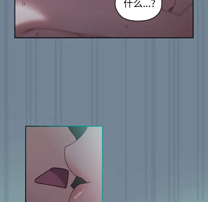 《老大!请把女儿交给我!》漫画 第28話