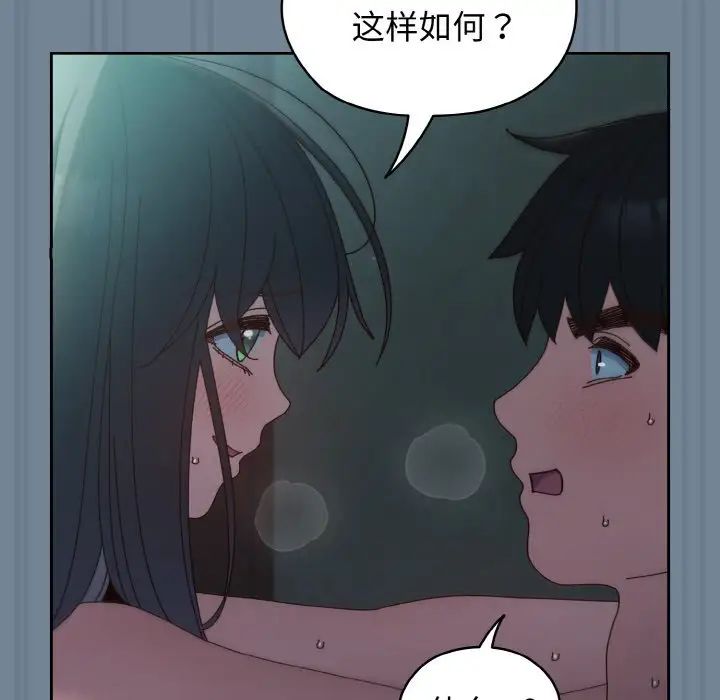 《老大!请把女儿交给我!》漫画 第28話