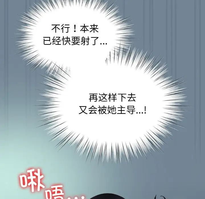 《老大!请把女儿交给我!》漫画 第28話