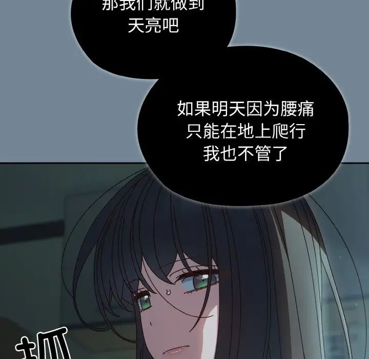 《老大!请把女儿交给我!》漫画 第28話