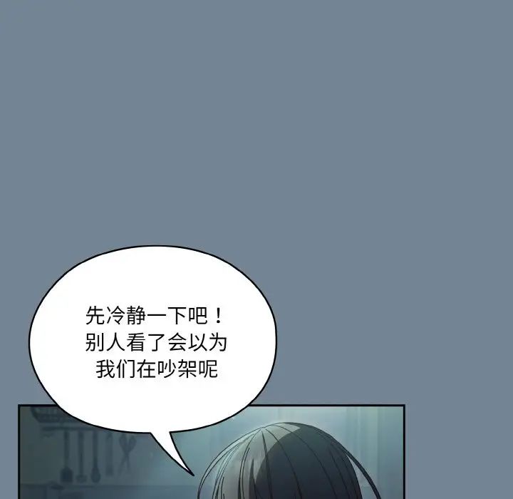 《老大!请把女儿交给我!》漫画 第28話
