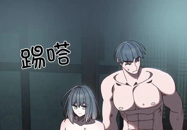 《老大!请把女儿交给我!》漫画 第29話