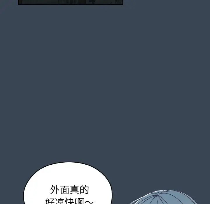 《老大!请把女儿交给我!》漫画 第29話