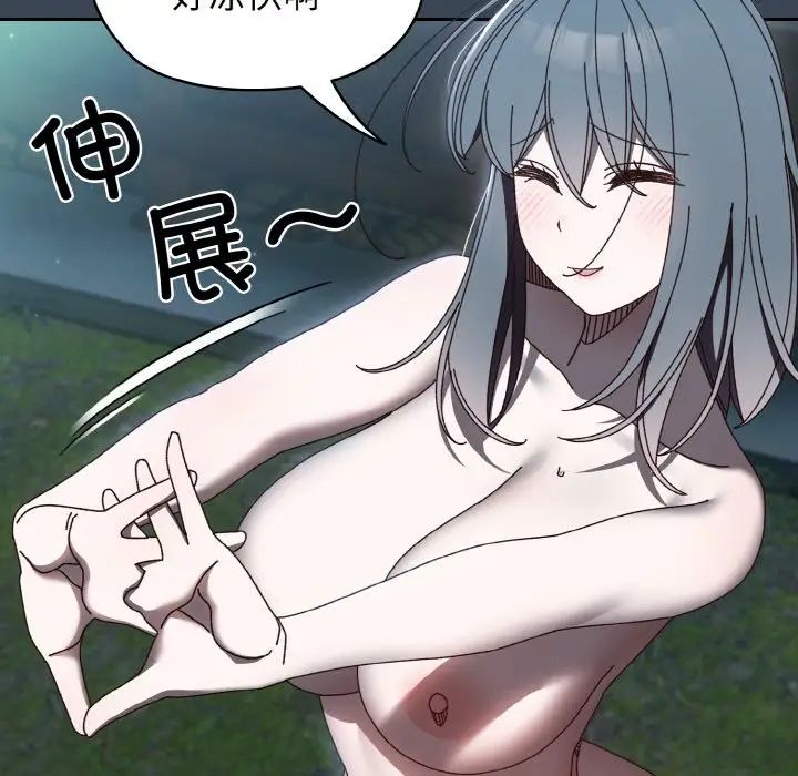 《老大!请把女儿交给我!》漫画 第29話