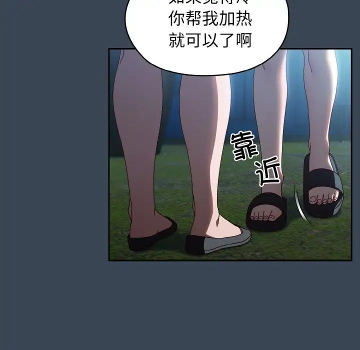 《老大!请把女儿交给我!》漫画 第29話