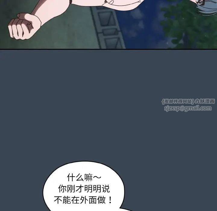 《老大!请把女儿交给我!》漫画 第29話