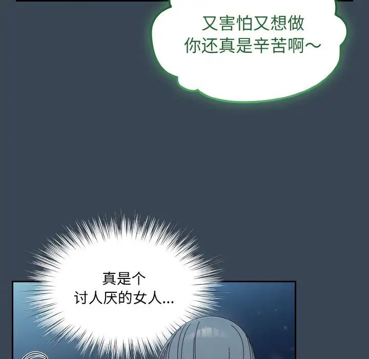 《老大!请把女儿交给我!》漫画 第29話