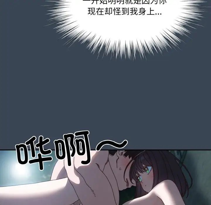 《老大!请把女儿交给我!》漫画 第29話