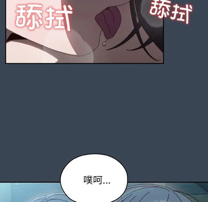《老大!请把女儿交给我!》漫画 第29話