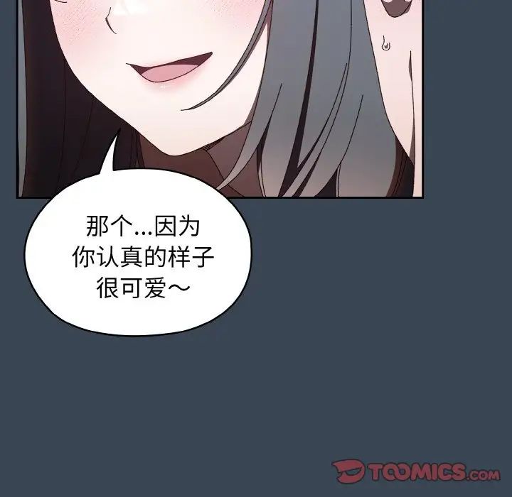 《老大!请把女儿交给我!》漫画 第29話