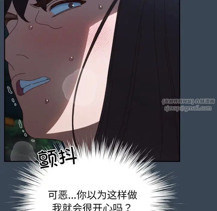 《老大!请把女儿交给我!》漫画 第29話