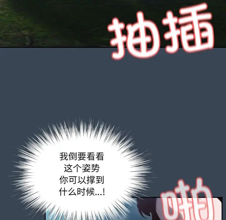《老大!请把女儿交给我!》漫画 第29話