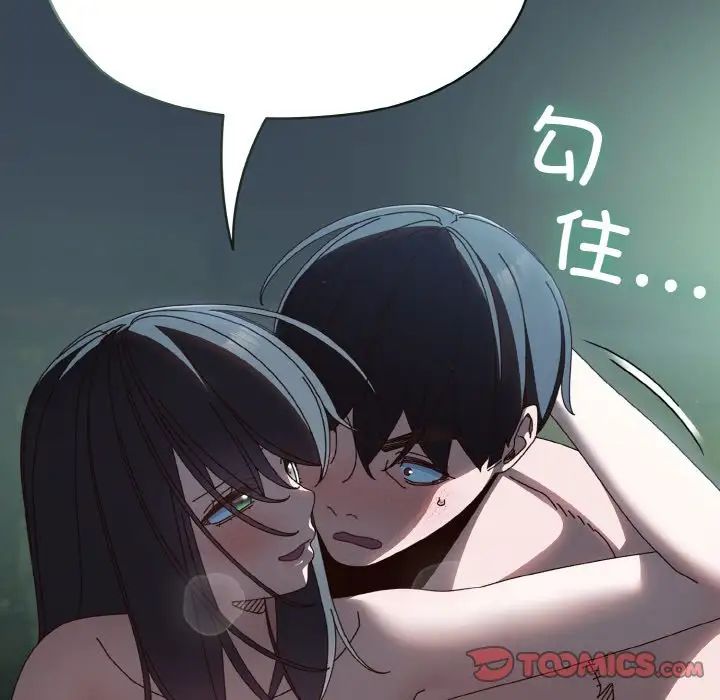 《老大!请把女儿交给我!》漫画 第29話