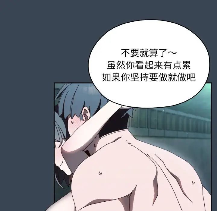 《老大!请把女儿交给我!》漫画 第29話