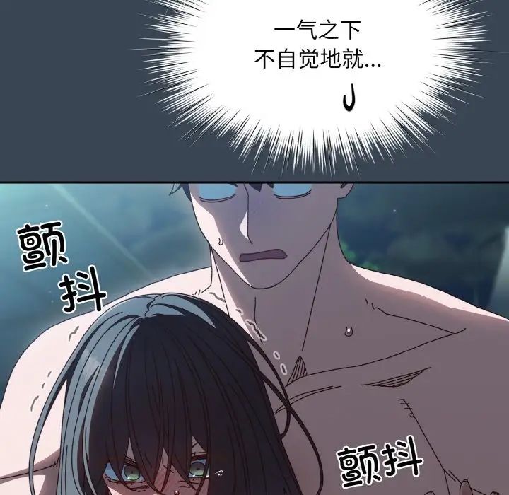 《老大!请把女儿交给我!》漫画 第29話