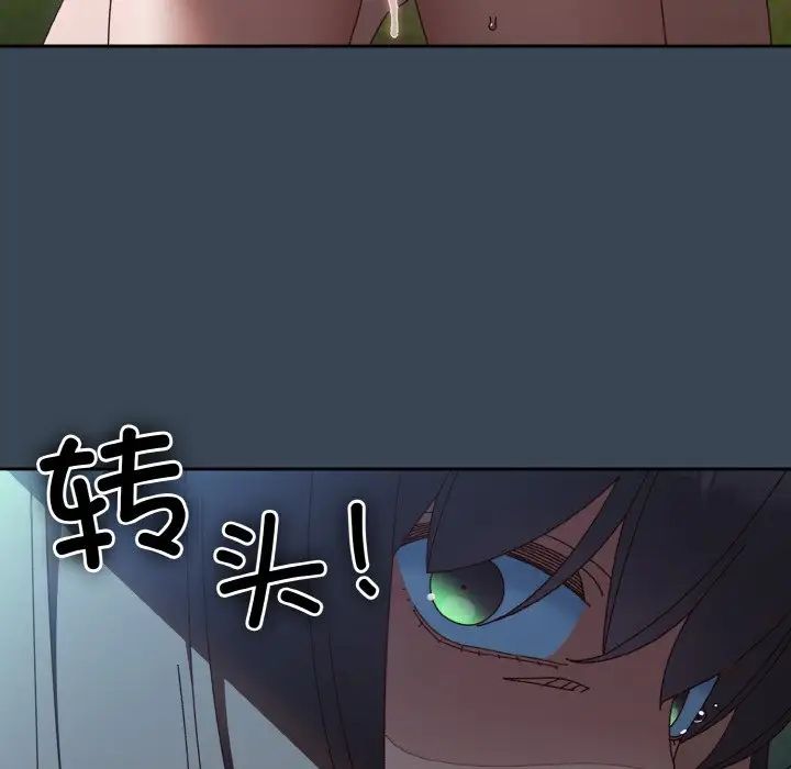 《老大!请把女儿交给我!》漫画 第29話
