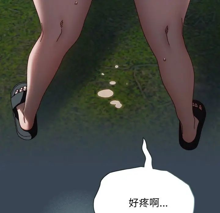 《老大!请把女儿交给我!》漫画 第29話