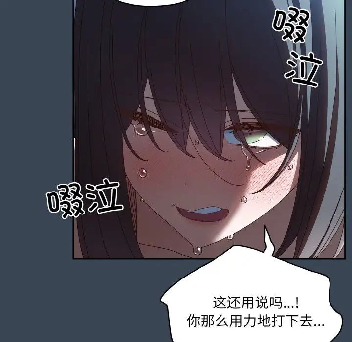 《老大!请把女儿交给我!》漫画 第29話