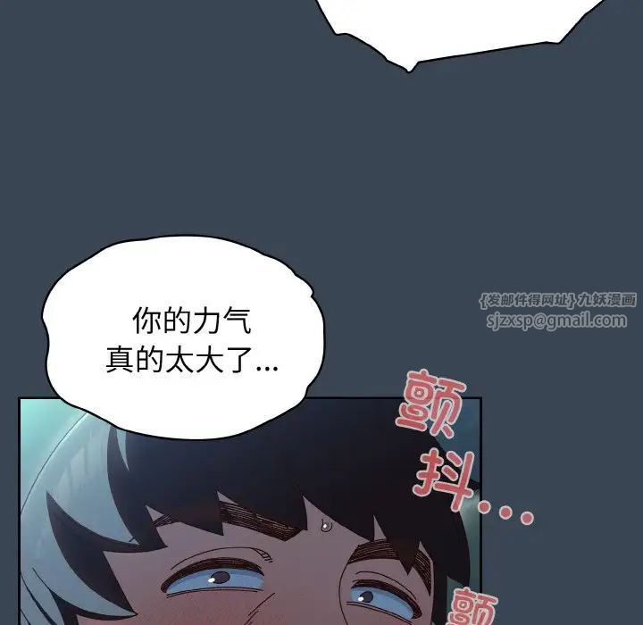 《老大!请把女儿交给我!》漫画 第29話