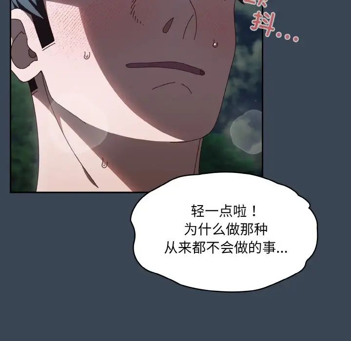 《老大!请把女儿交给我!》漫画 第29話