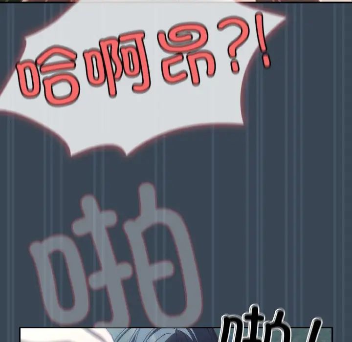 《老大!请把女儿交给我!》漫画 第29話