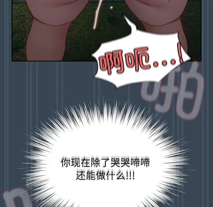 《老大!请把女儿交给我!》漫画 第29話