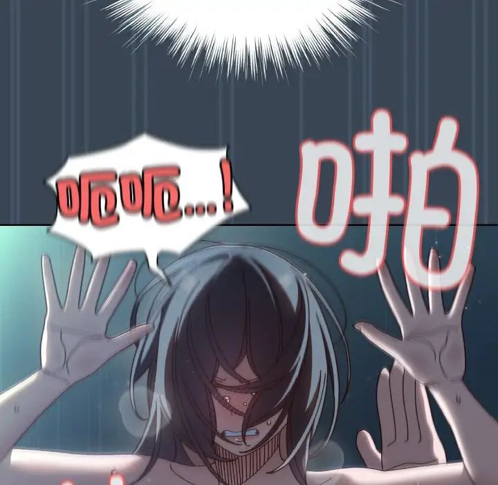 《老大!请把女儿交给我!》漫画 第29話