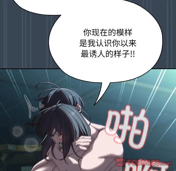 《老大!请把女儿交给我!》漫画 第29話
