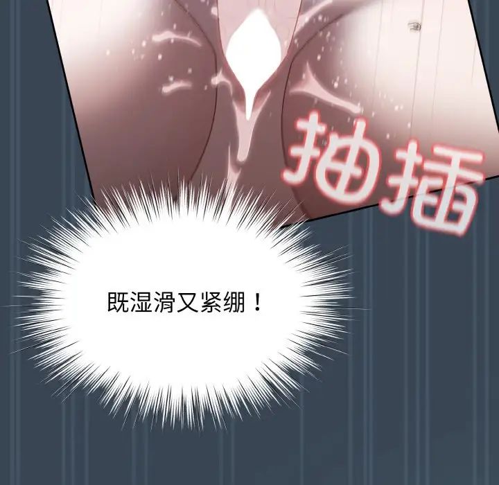 《老大!请把女儿交给我!》漫画 第29話