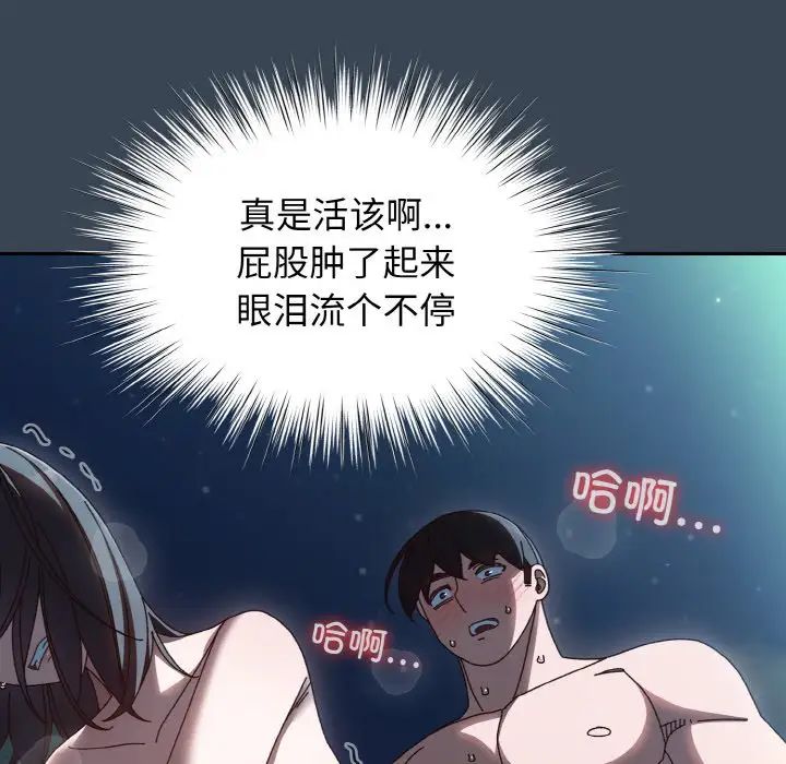 《老大!请把女儿交给我!》漫画 第29話