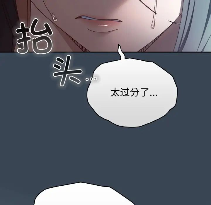 《老大!请把女儿交给我!》漫画 第29話
