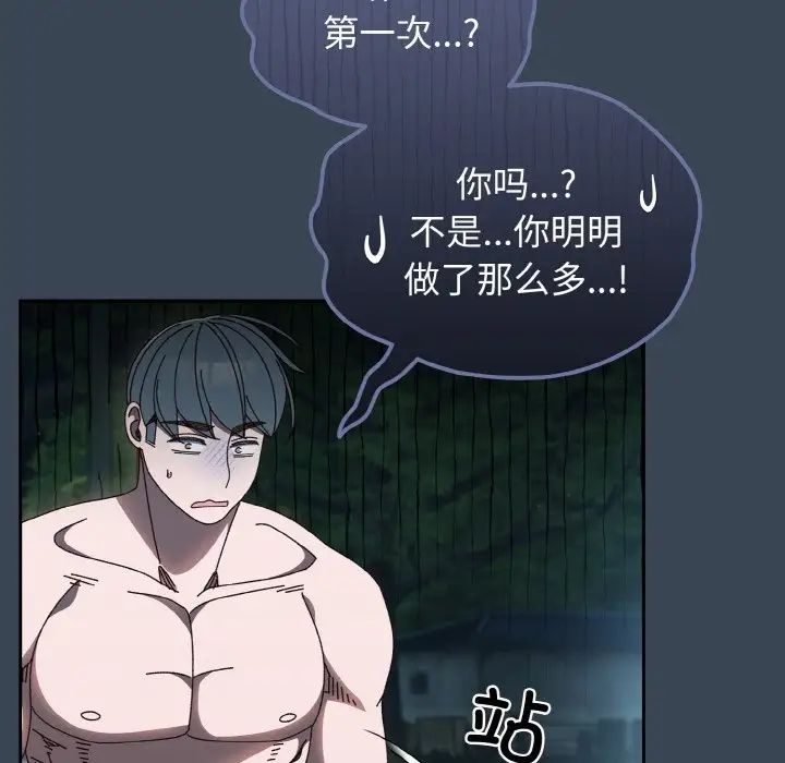 《老大!请把女儿交给我!》漫画 第29話
