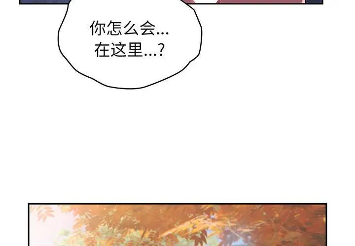 《老大!请把女儿交给我!》漫画 第3話